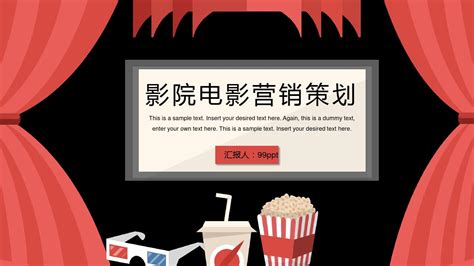 近十年中国商业电影的营销概况,市场营销论文_学术堂