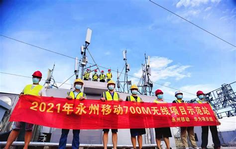 5G建设加速度 湖南移动已开通7千多个700M基站 - 创物志 - 新湖南