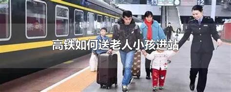 “铁总”说了，60岁以上老人坐火车可优先安排下铺！_澎湃号·政务_澎湃新闻-The Paper