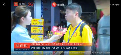 漯河“食博会”盛大开幕，25国企业争抢商机！-大河新闻