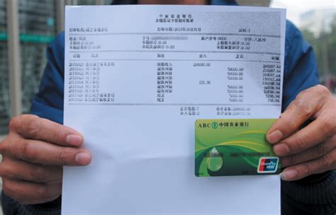 中国农业银行银行卡存款业务回单-农行存款业务回单上面显示 ...