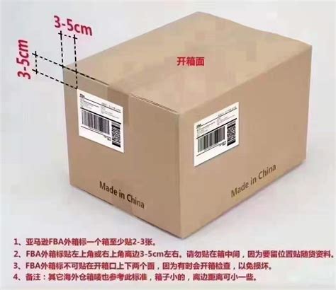 fba亚马逊可变外箱标贴箱唛及转运条码合并10x10cm箱唛_深圳香港印刷包装设计生产有银公司