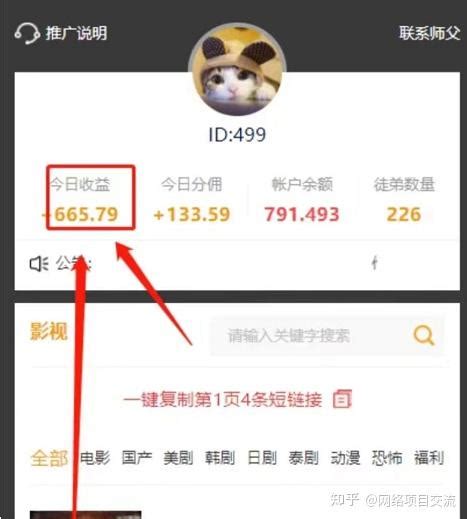 七猫影视推广赚钱 七猫影视全自动挂机免费 - 首码项目 - 647首码项目网