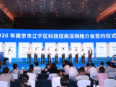 2020南京创新周·江宁高新区T20国际创新论坛圆满落幕 – 创孵新闻 – 前海创投孵化器