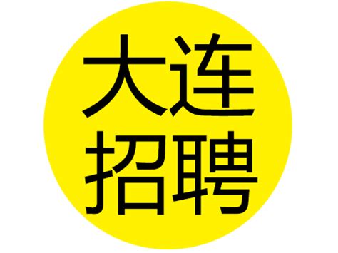 2022年辽宁省大连庄河市中心医院合同制人员招聘公告【56人】