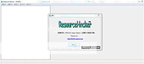 Resource Hacker 中文版 – 中文化工具 - 中文化天地網