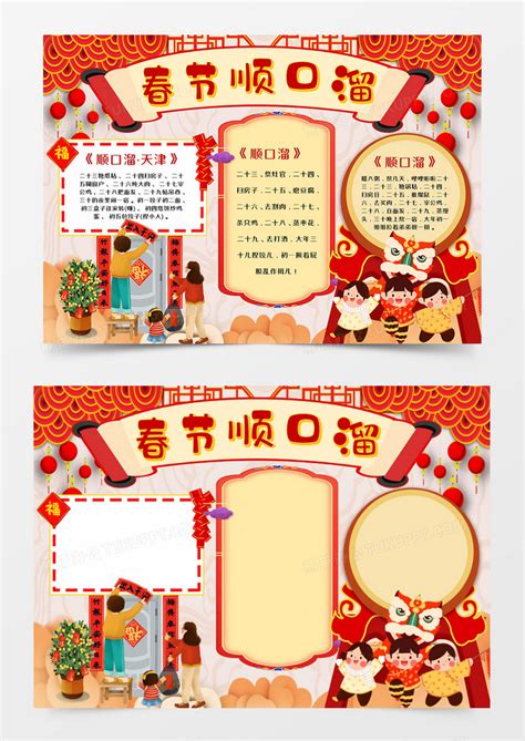 （娃他妈）手绘中华传统过年习俗图谱1|插画|商业插画|娃他妈 - 原创作品 - 站酷 (ZCOOL)