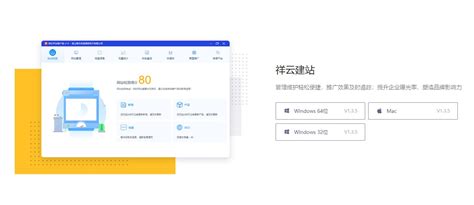 祥云平台 - 哈尔滨巨耀网络科技有限公司-网站建设与推广品牌企业