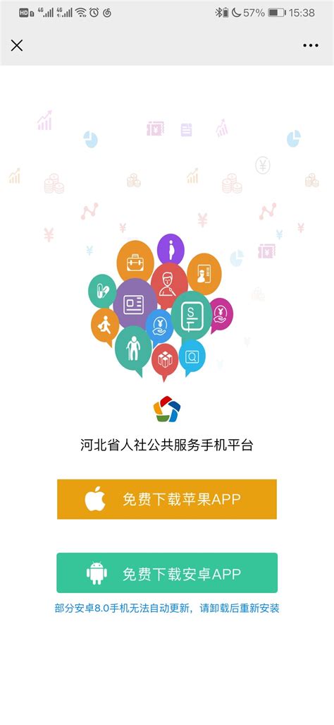 中国移动河北网上营业厅-河北移动app下载安装官方版2023免费