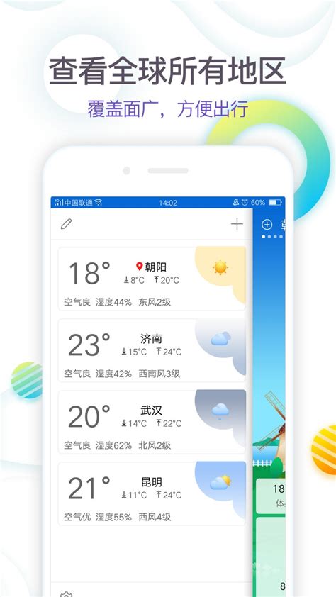 360天气最新版下载,360天气预报官方最新手机版app下载安装 v4.1.8 - 浏览器家园