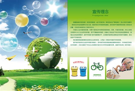 绿色创意保护环境环保公益海报设计_红动网