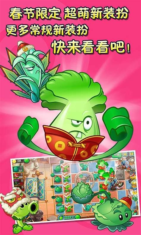 植物大战僵尸95版手机版中文版下载,植物大战僵尸95版游戏官方中文版 v3.3.0 - 浏览器家园