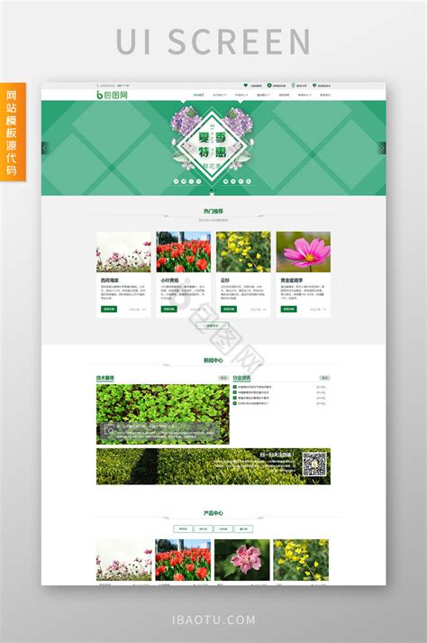 绿化公司图片-绿化公司素材免费下载-包图网