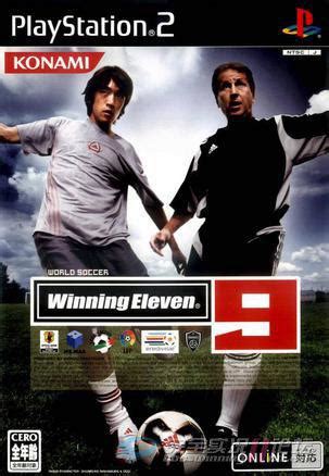 实况足球：胜利十一人9 World Soccer: Winning Eleven 9 (豆瓣)