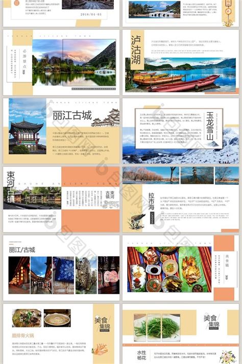 丽江红色杂志风文艺相册旅游宣传PPT模板下载_熊猫办公