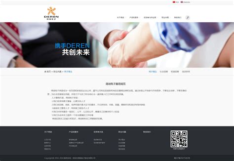 深圳电子电器设备公司网站 banner图片设计 电商运营策划-品牌 ...
