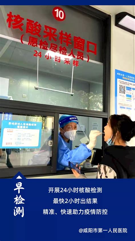 咸阳市第一人民医院组织召开疫情防控工作部署会
