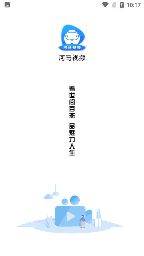 河马视频无广告最新版5.8.5 免广告版