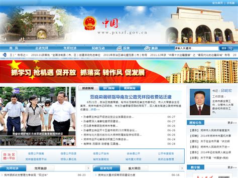 电子商务-柳州网站建设|柳州网站推广|柳州做网站|柳州SEO