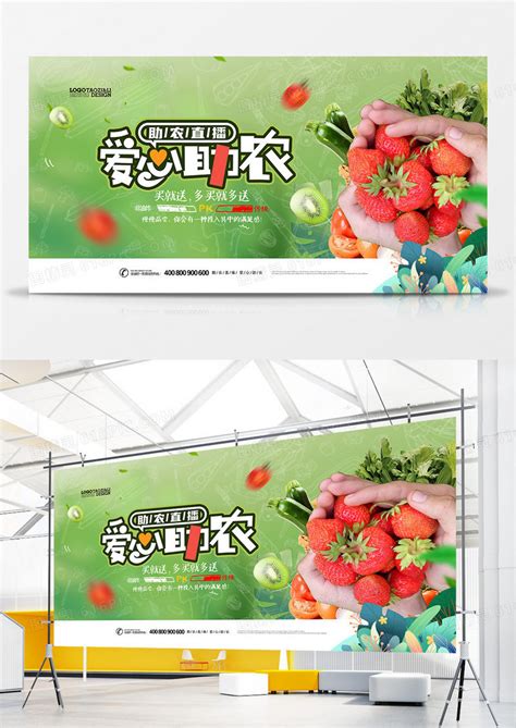 绿色无公害蔬菜农产品宣传海报设计模板 – 设计小咖