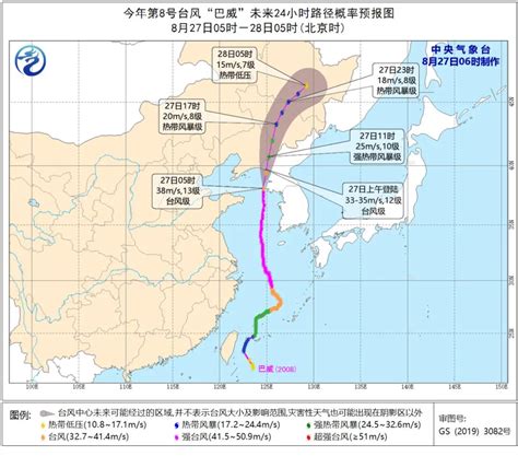 台风巴威明天路过上海同纬度 外围将带来风雨影响_手机新浪网