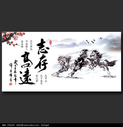 志存高远,中文字体,字体设计,设计,汇图网www.huitu.com