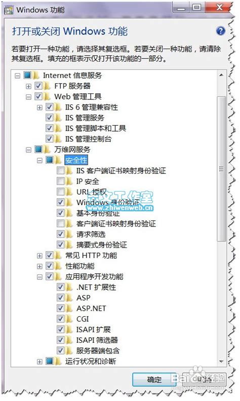 Windows7下启用IIS配置ASP运行环境的详细方法----亲测有效_window打开aps程序-CSDN博客
