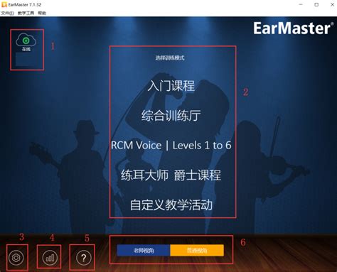 Earmaster视唱练耳小课堂——升号调听辨-EarMaster Pro视唱练耳大师