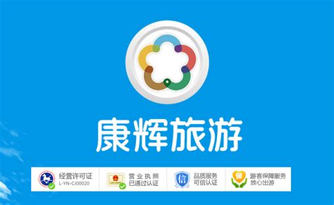 河南康辉国际旅行社网站开通运行！