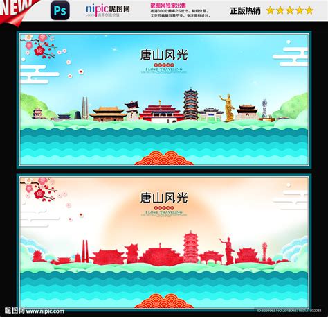 唐山城建展板设计图__海报设计_广告设计_设计图库_昵图网nipic.com