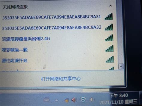wifi信号名称乱码 无线乱码A区B区C区D - 路由网
