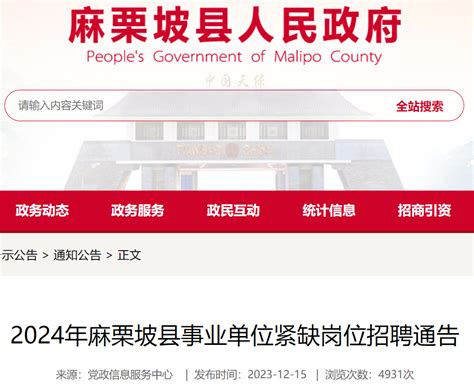 2023年云南省文山州事业单位招聘报名数据出炉！截止4月3 - 公务员考试网
