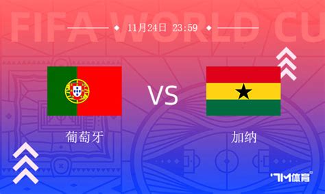 葡萄牙vs加纳首发：C罗出任队长 B费、B席先发 - 7M足球新闻