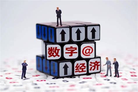 政策 | 《广东省数字经济促进条例》发布_产业化