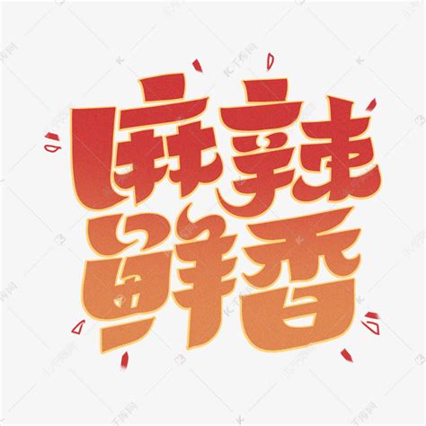 辣品logo+字体_王晓松-站酷ZCOOL