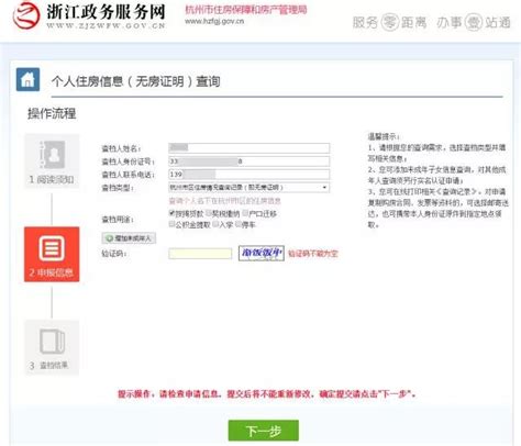 杭州首个摇号楼盘公布流程！要提交的这些证明，网上就能开！