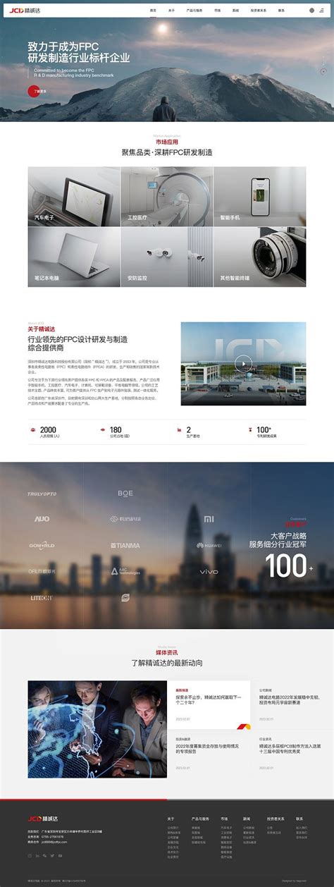 电子科技网站设计,深圳高端网站设计公司,PCB行业网站设计