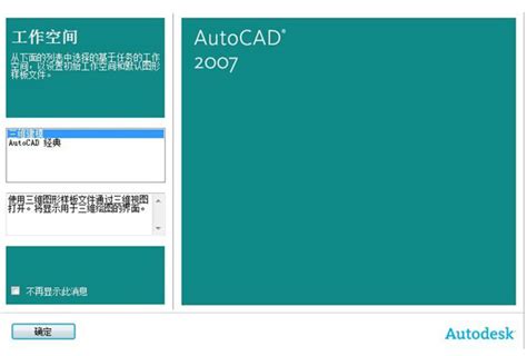 AutoCAD2010中文版安装教程（附AutoCAD2010序列号和密钥）-win7旗舰版