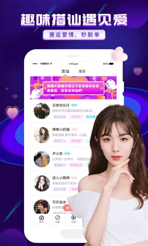 王者荣耀陪玩平台app-比心下载安装官方版2023免费最新版