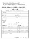 公司召开扬州市建筑市场信用评价专题宣贯会-江苏华发装饰有限公司