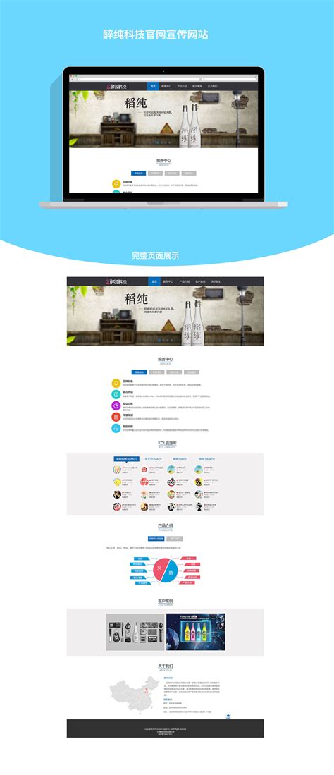 【UI设计】企业官网网页设计公司企业产品宣传网站_Meave_Yan-站酷ZCOOL