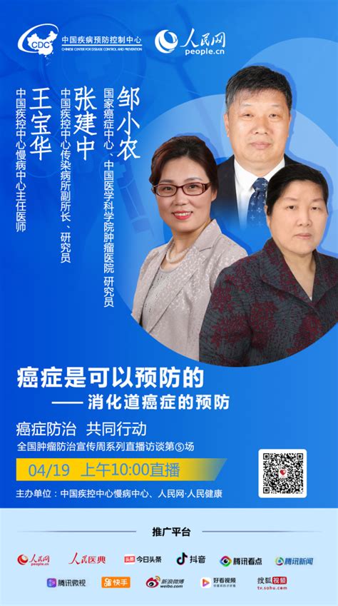 中国疾控中心提示：家庭成员有发热等症状时的预防指南 - 鹤峰教育综合服务平台