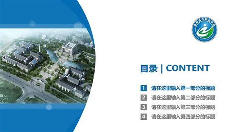 滁州城市职业学院PPT模板下载_PPT设计教程网
