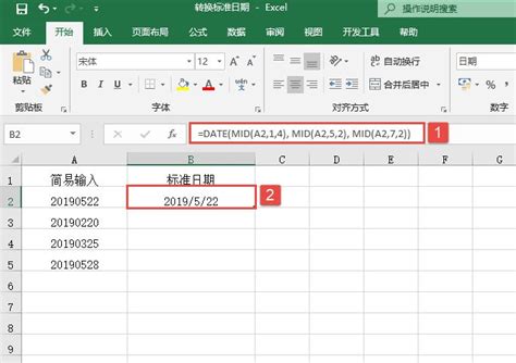 Excel 将一串数字转换成标准日期：DATE函数 | Excel22