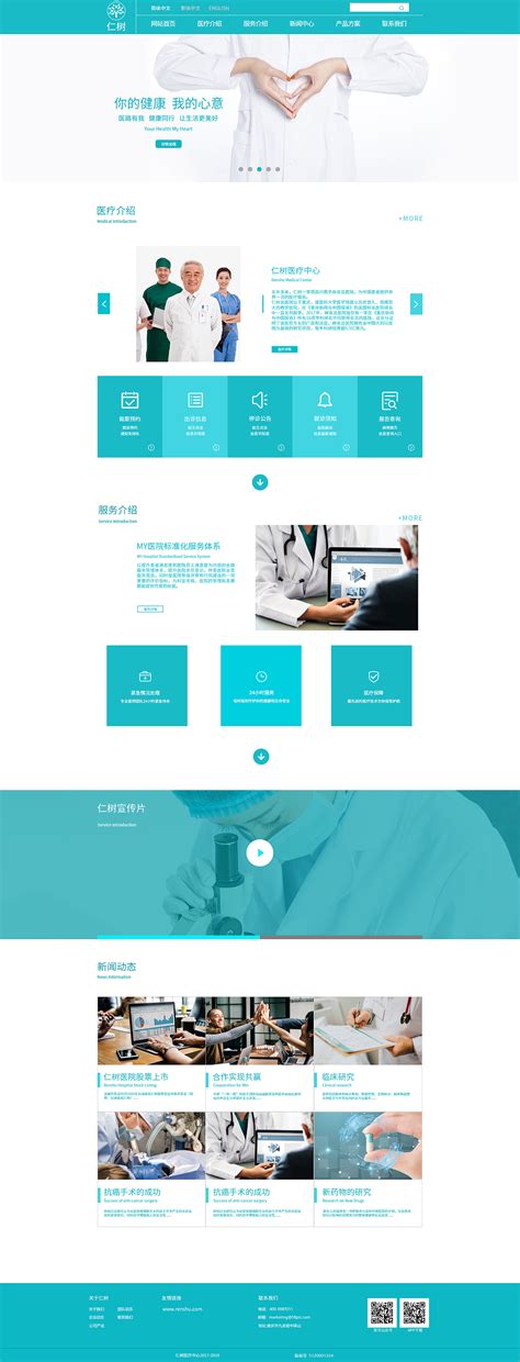 在线医疗网站设计|网页|企业官网|lengoleng - 原创作品 - 站酷 (ZCOOL)