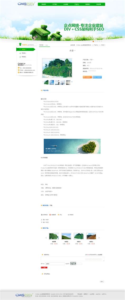 环保公司网站模板_环保公司网站源码下载-PageAdmin T2502