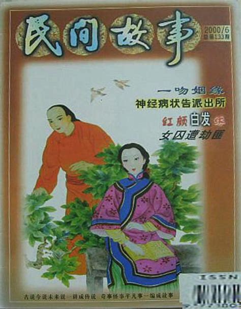 中国民间四大爱情故事 - 搜狗百科