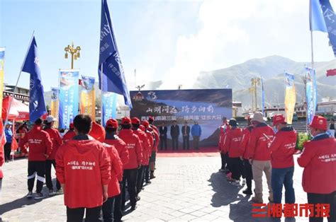 西藏山南34名师生来湘开启研学之旅 - 旅行故事 - 新湖南