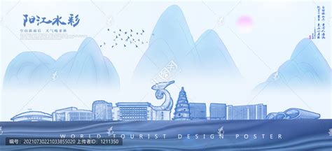 阳江市城市形象设计方案及创作思路|平面|品牌|尹熙成_原创作品-站酷ZCOOL