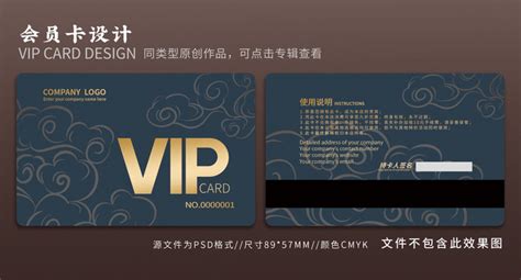VIP会员卡,会员卡/VIP设计,贺卡/请帖/会员卡,设计模板,汇图网www.huitu.com